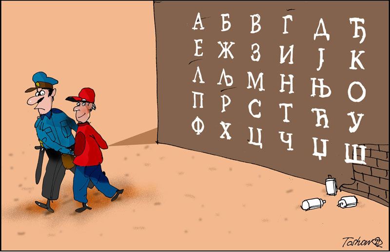 Karikaturista Tošo Borković